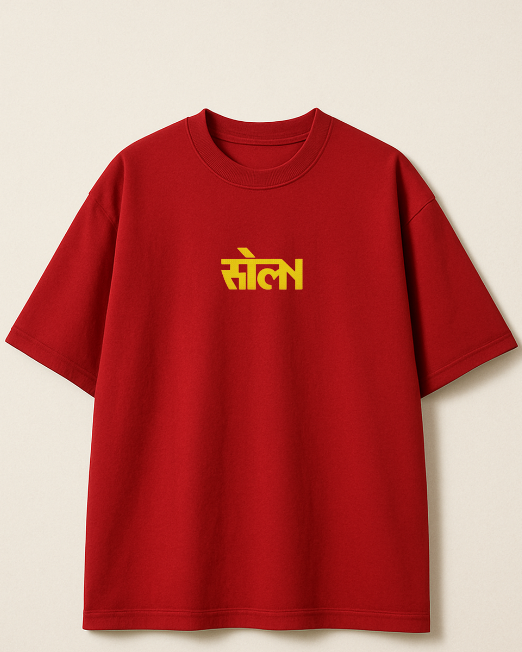 संयम at SOLN